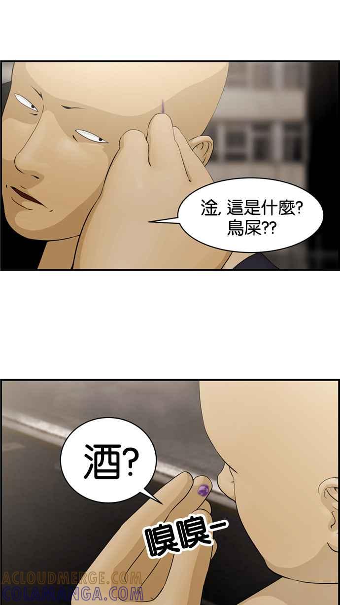 《超级助手》[第2部] 第2话 第46页