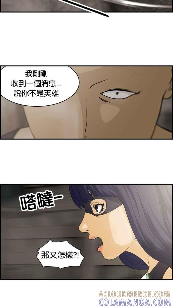 《超级助手》[第2部] 第2话 第31页