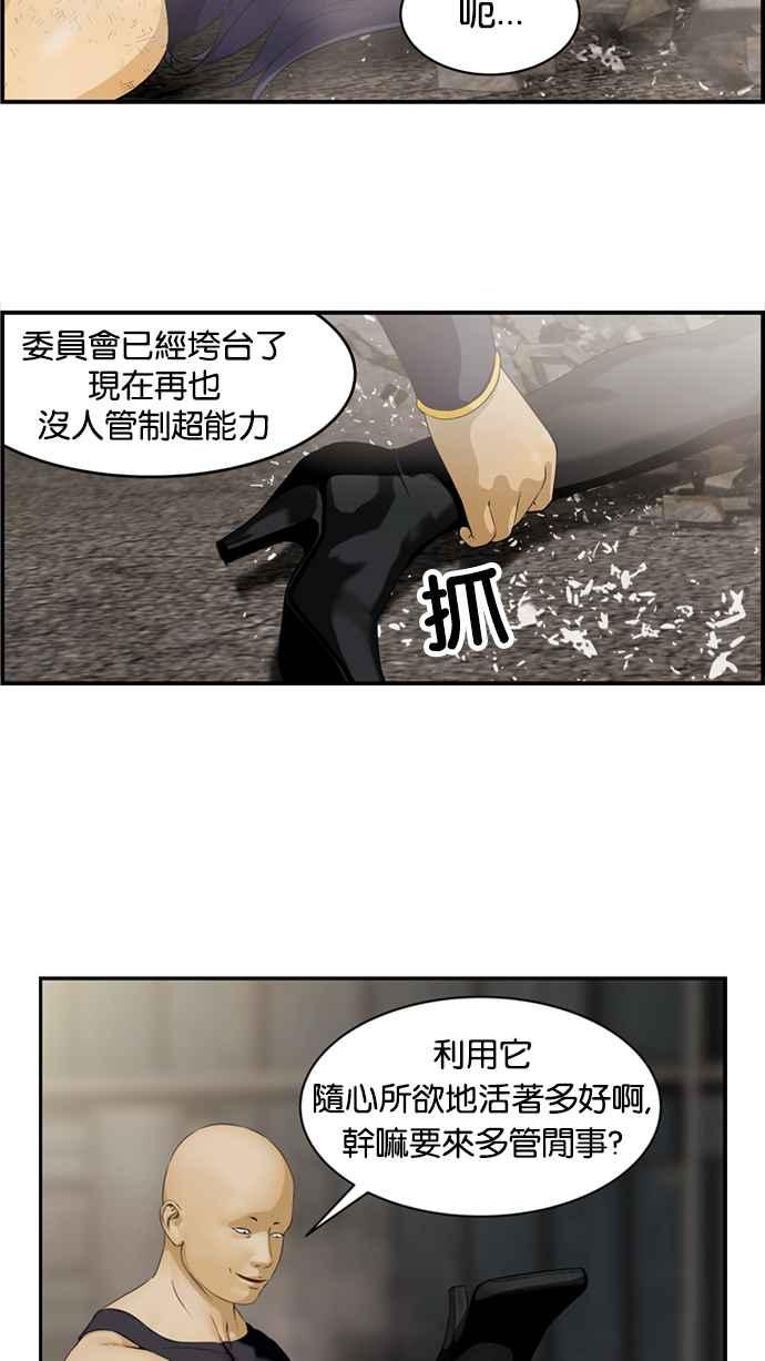 《超级助手》[第2部] 第2话 第42页