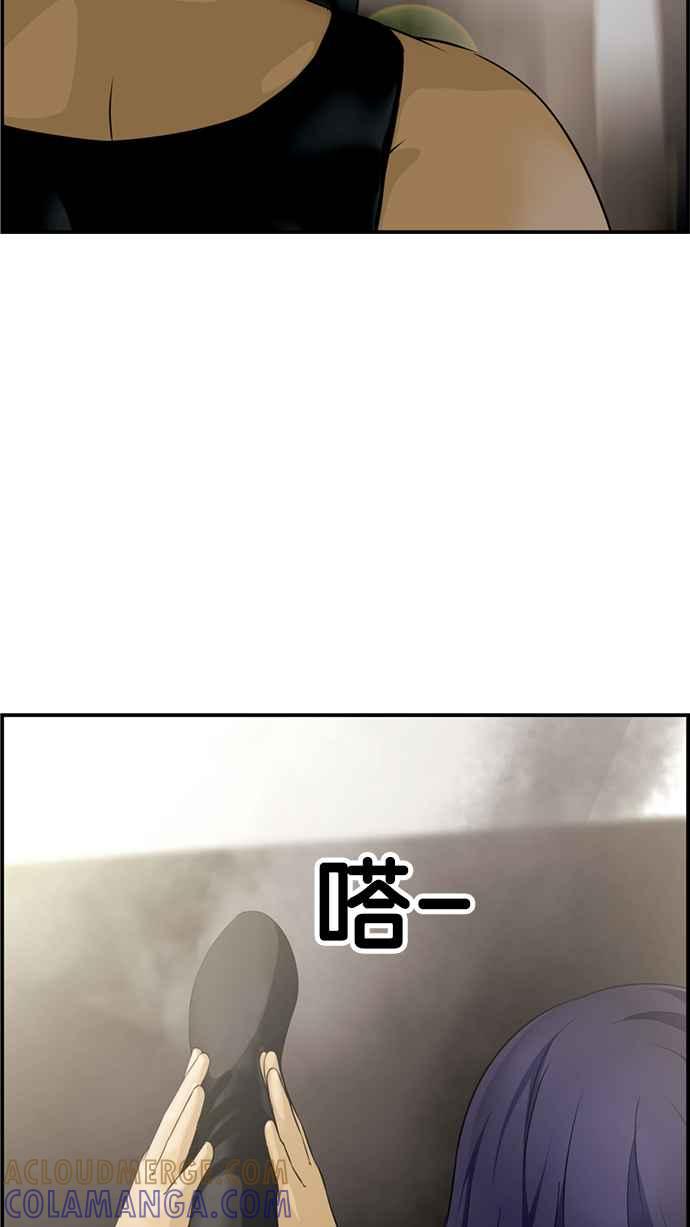 《超级助手》[第2部] 第2话 第34页