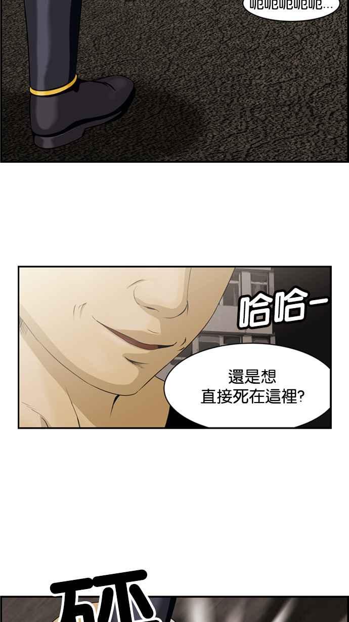《超级助手》[第2部] 第2话 第38页