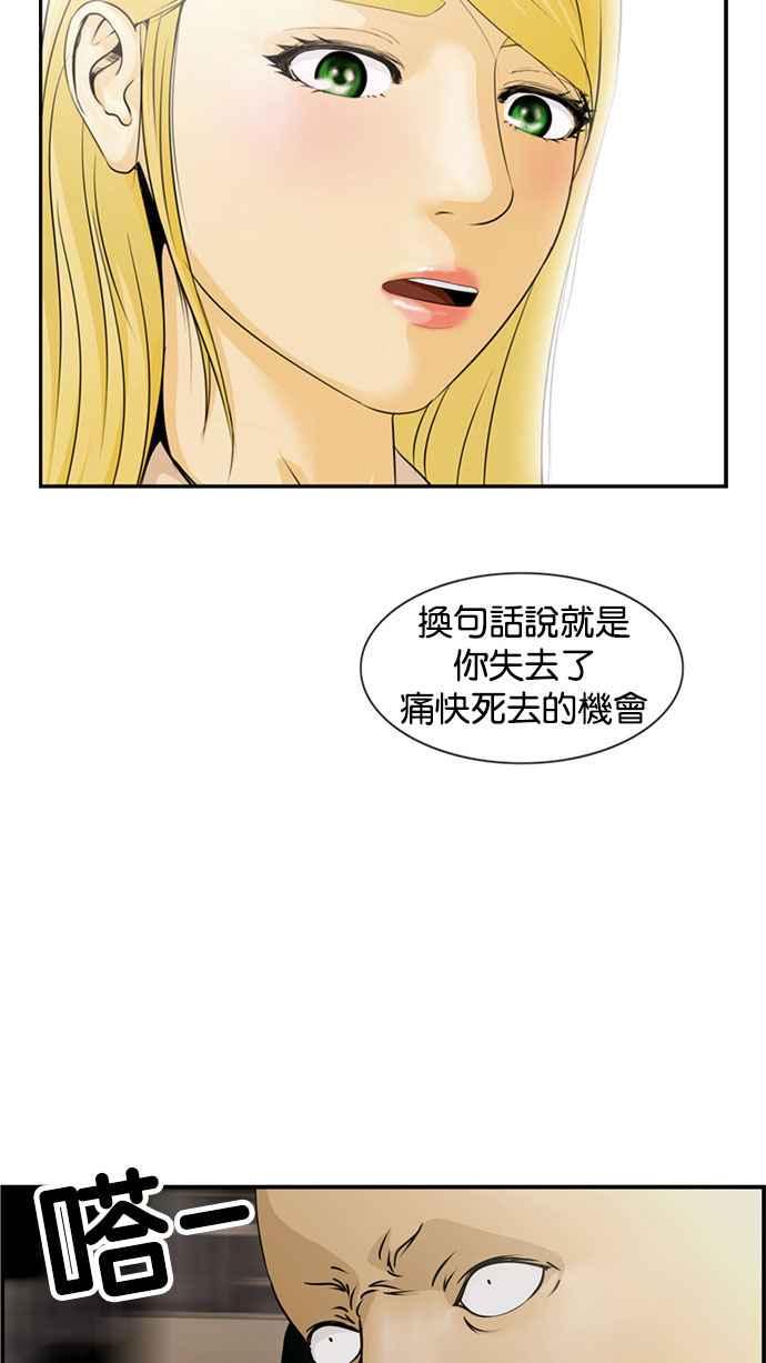 《超级助手》[第2部] 第3话 第5页