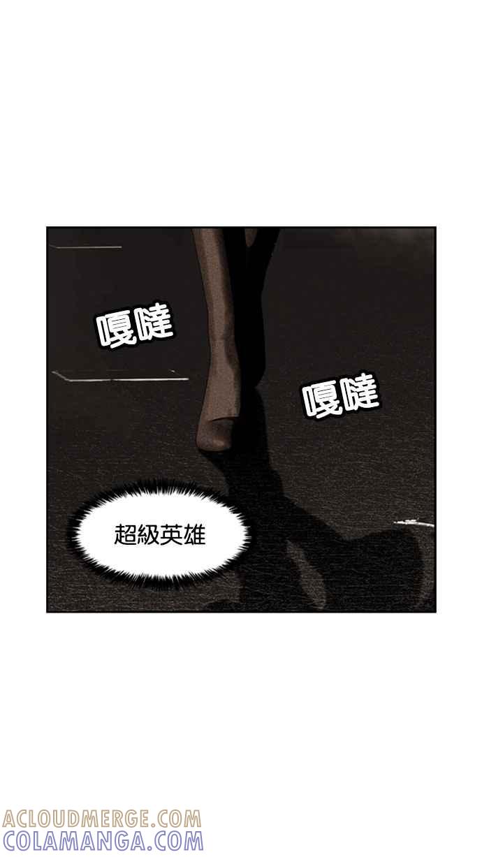 《超级助手》[第2部] 第3话 第16页