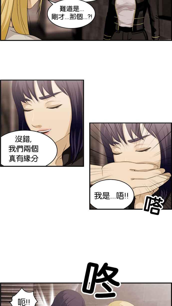 《超级助手》[第2部] 第3话 第53页