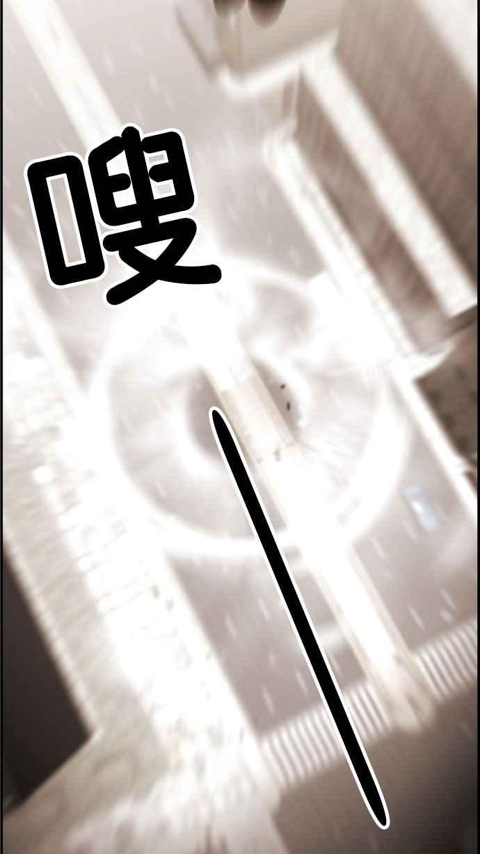 《超级助手》[第2部] 第3话 第41页