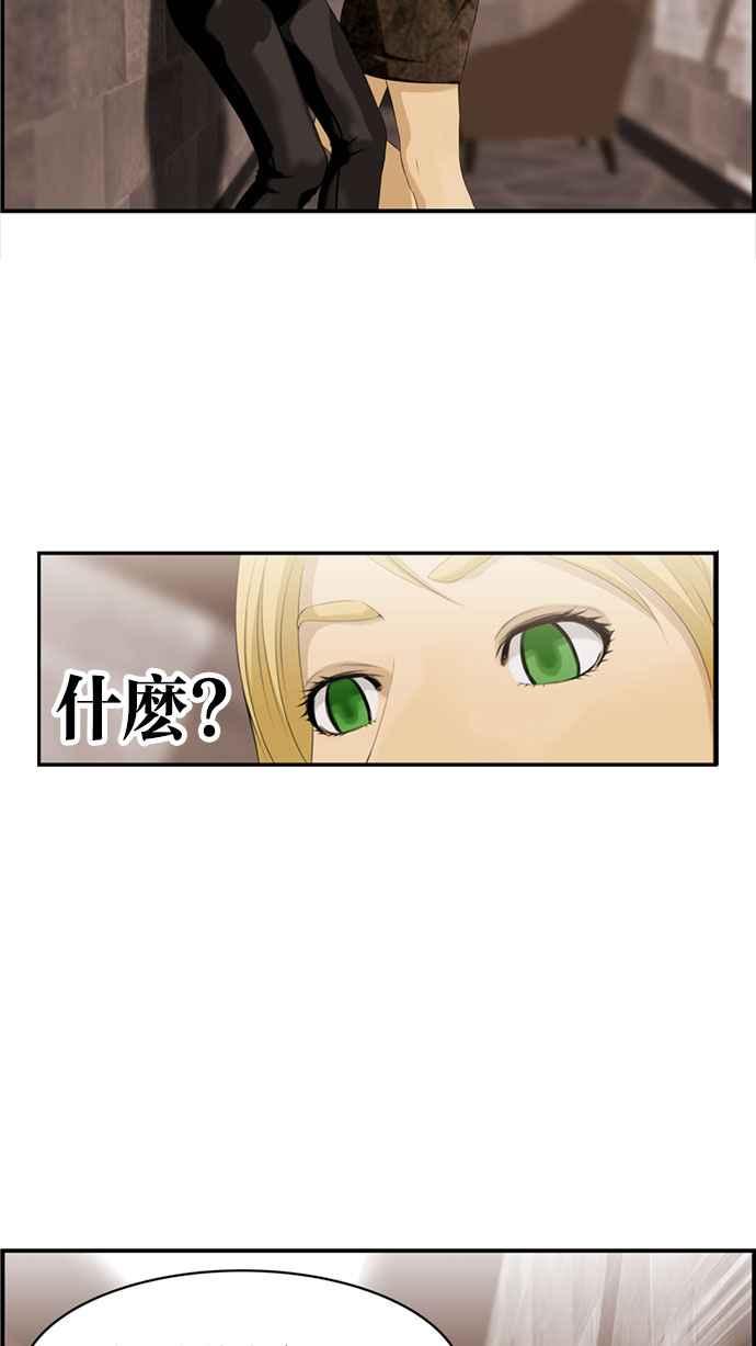 《超级助手》[第2部] 第3话 第57页