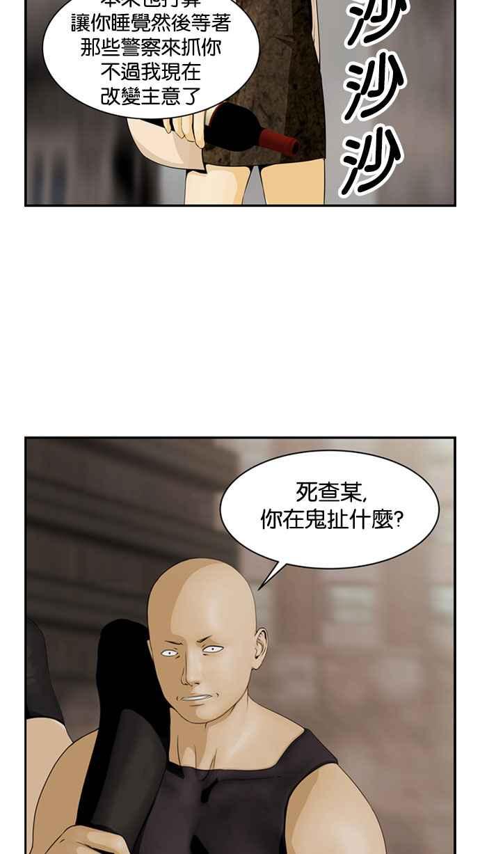 《超级助手》[第2部] 第3话 第3页