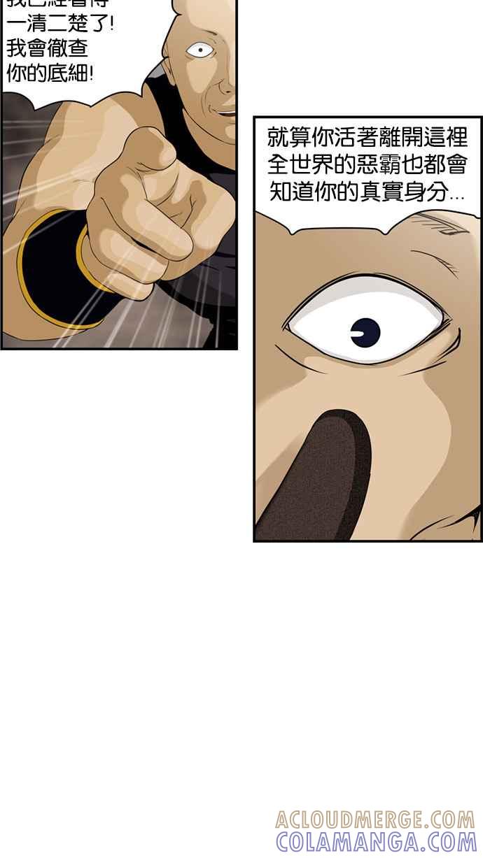 《超级助手》[第2部] 第3话 第25页
