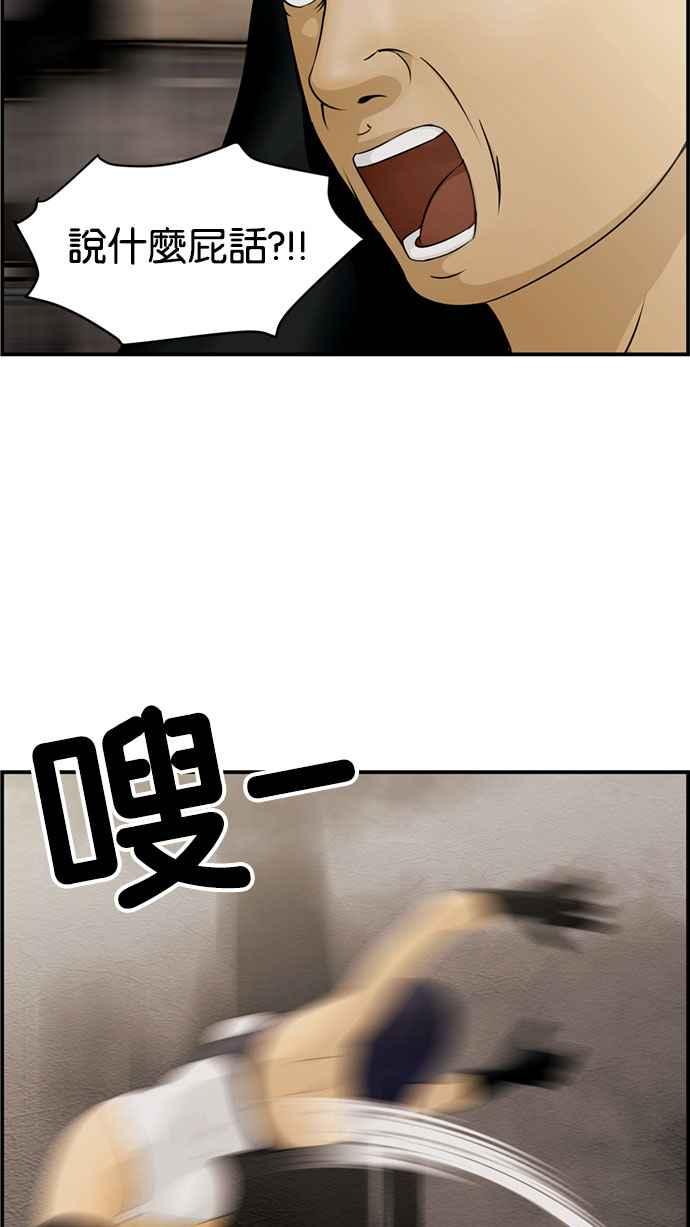 《超级助手》[第2部] 第3话 第6页