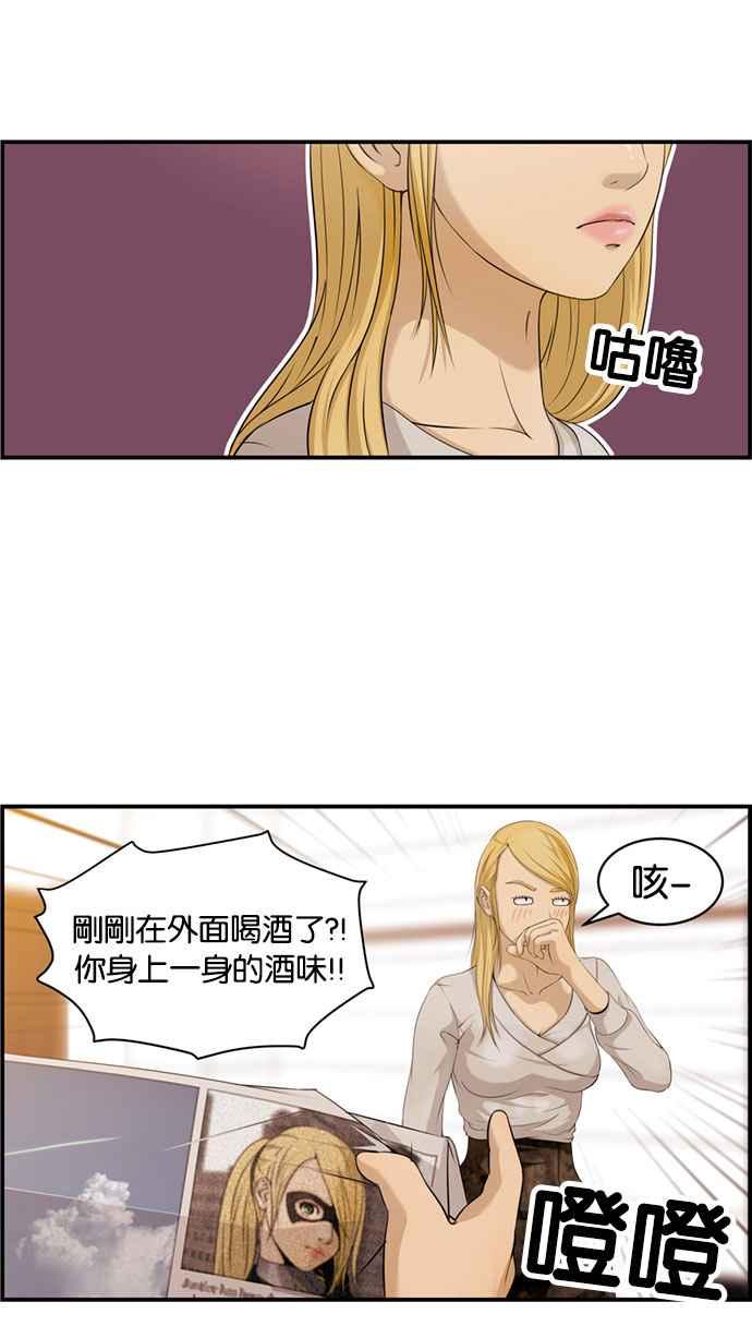 《超级助手》[第2部] 第3话 第50页