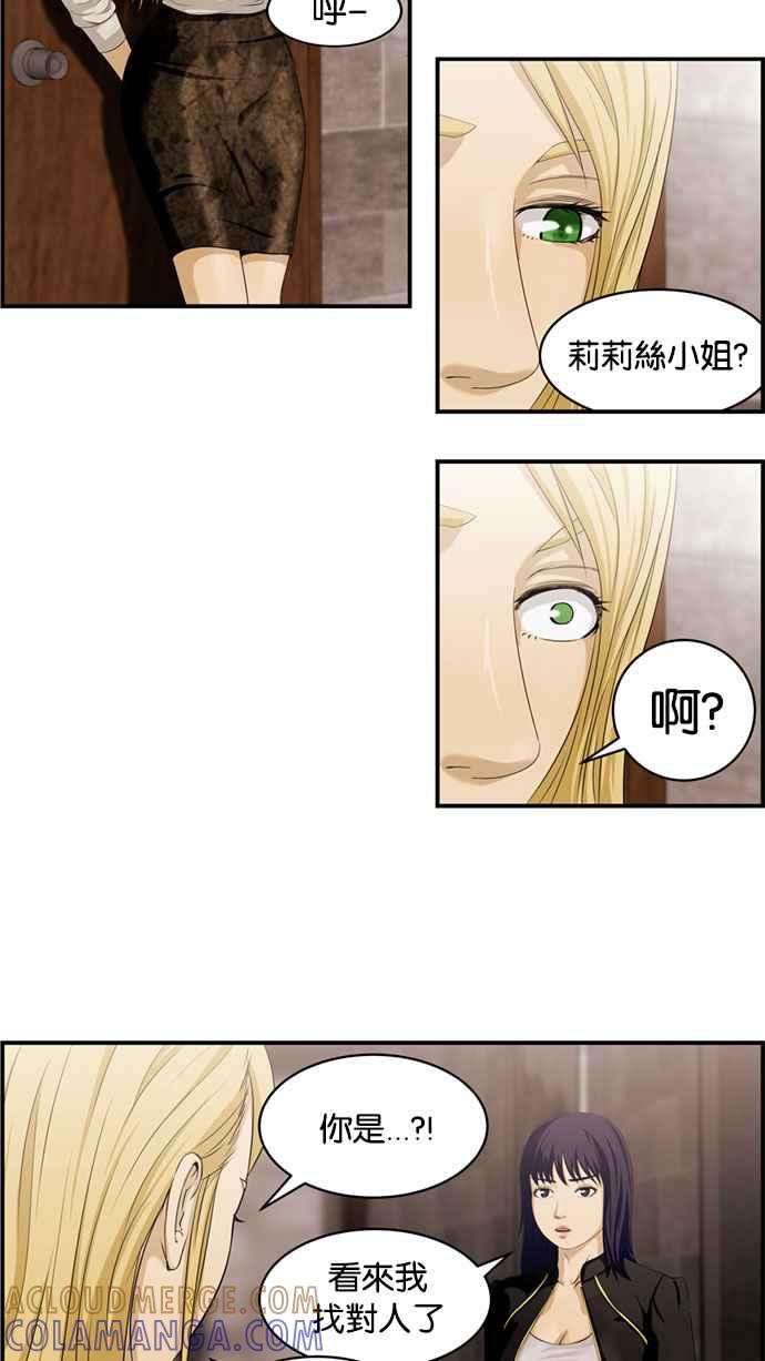 《超级助手》[第2部] 第3话 第52页