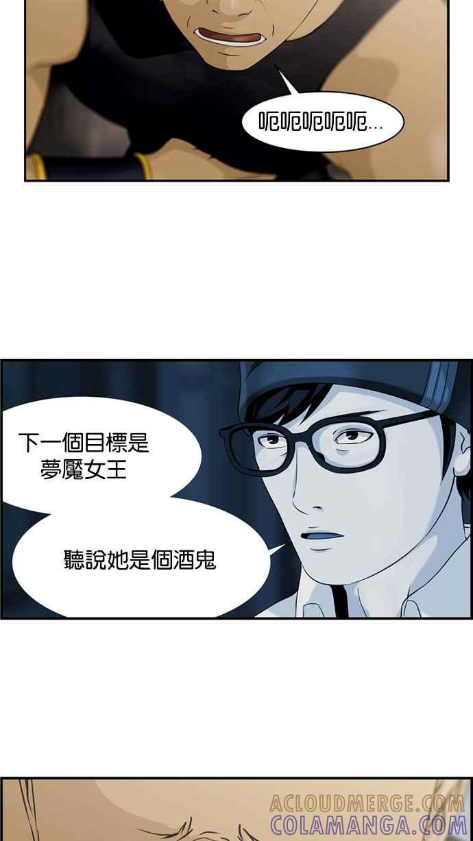 《超级助手》[第2部] 第3话 第13页