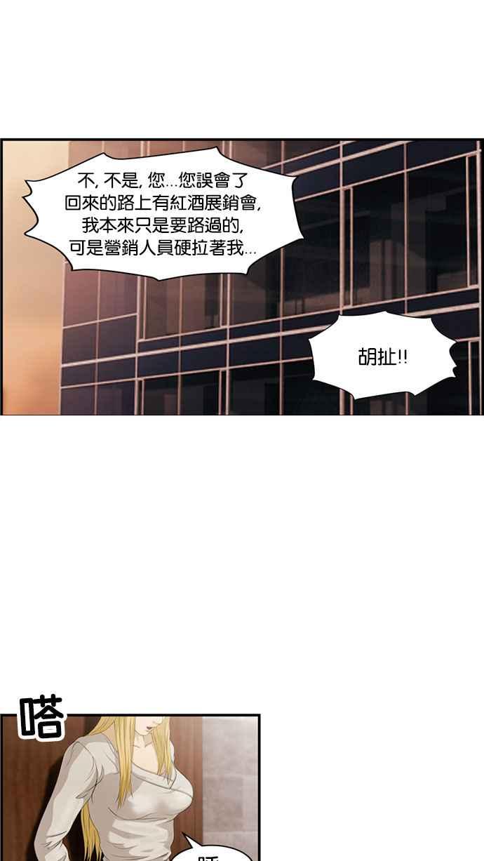 《超级助手》[第2部] 第3话 第51页