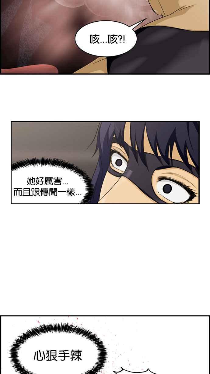 《超级助手》[第2部] 第3话 第33页