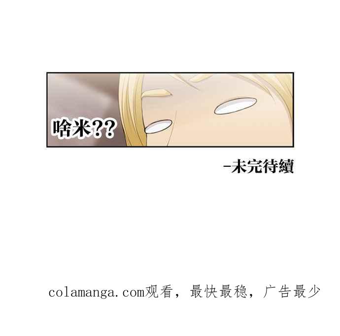 《超级助手》[第2部] 第3话 第59页