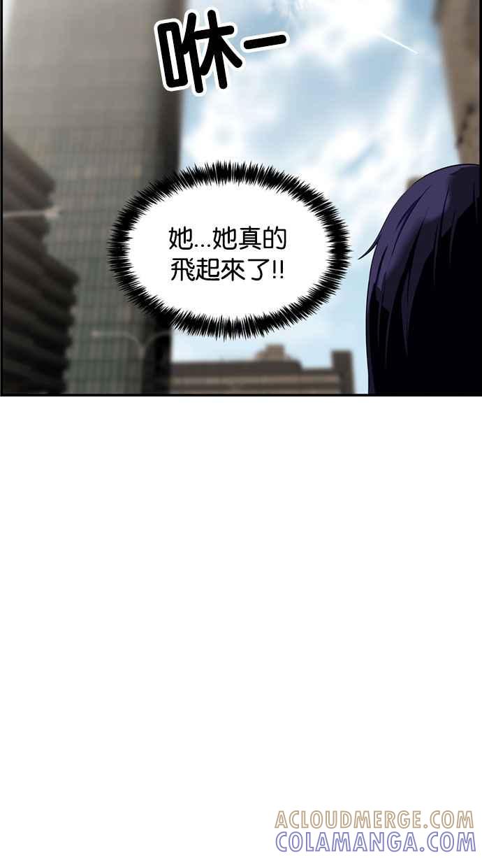 《超级助手》[第2部] 第3话 第43页