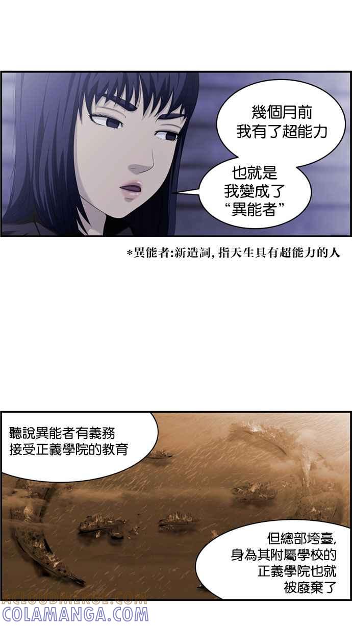 《超级助手》[第2部] 第4话 第34页