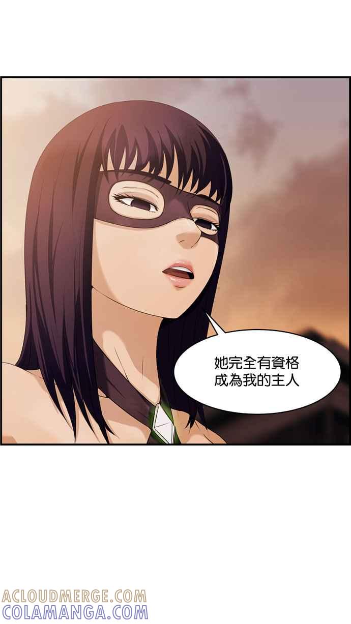 《超级助手》[第2部] 第4话 第7页
