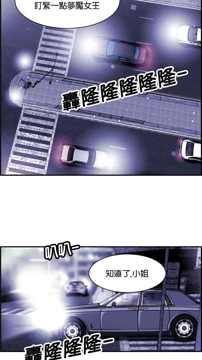 《超级助手》[第2部] 第4话 第47页