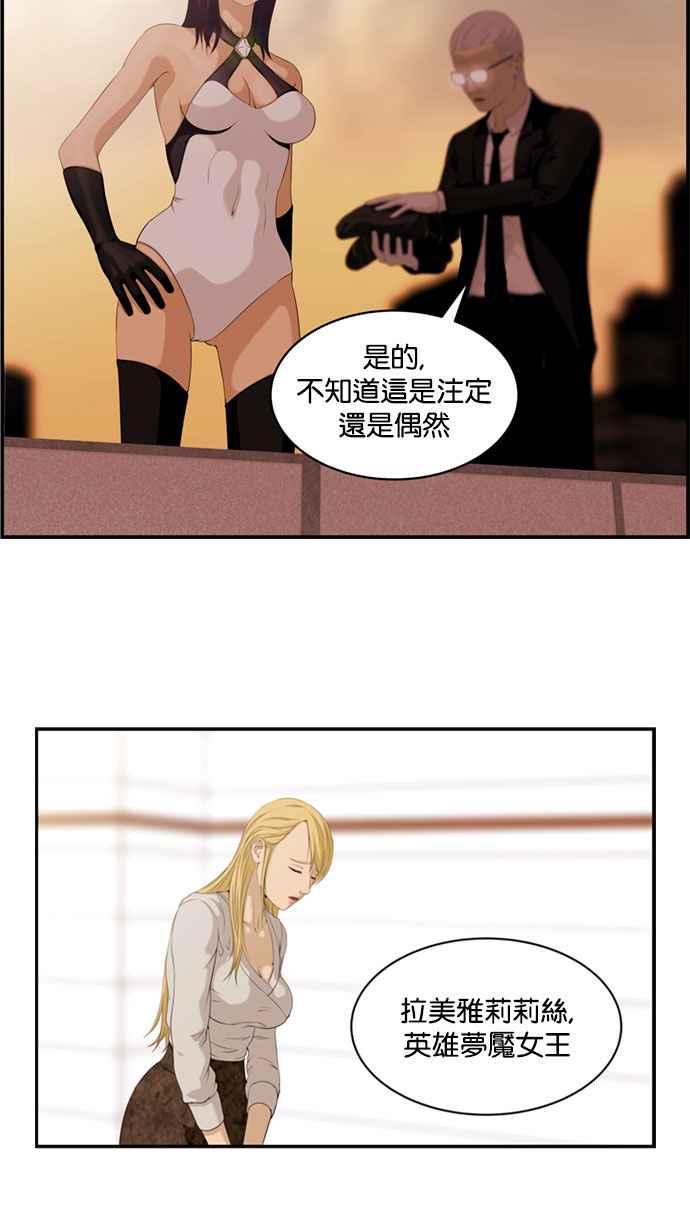 《超级助手》[第2部] 第4话 第6页