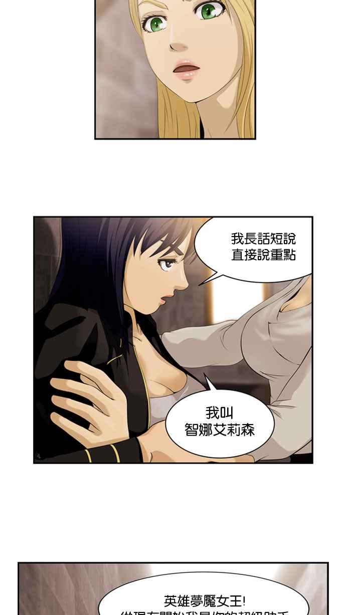 《超级助手》[第2部] 第4话 第12页