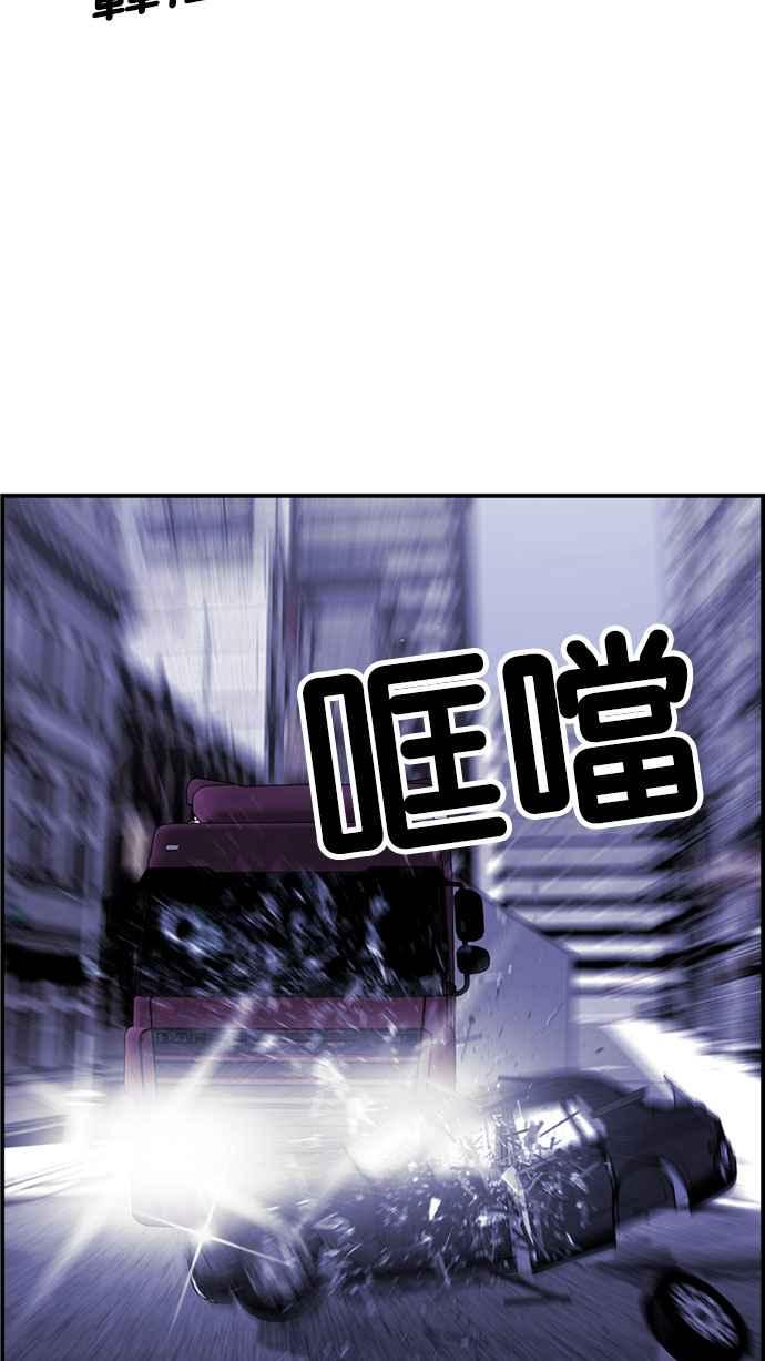 《超级助手》[第2部] 第4话 第48页