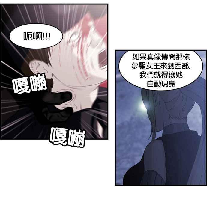 《超级助手》[第2部] 第4话 第23页