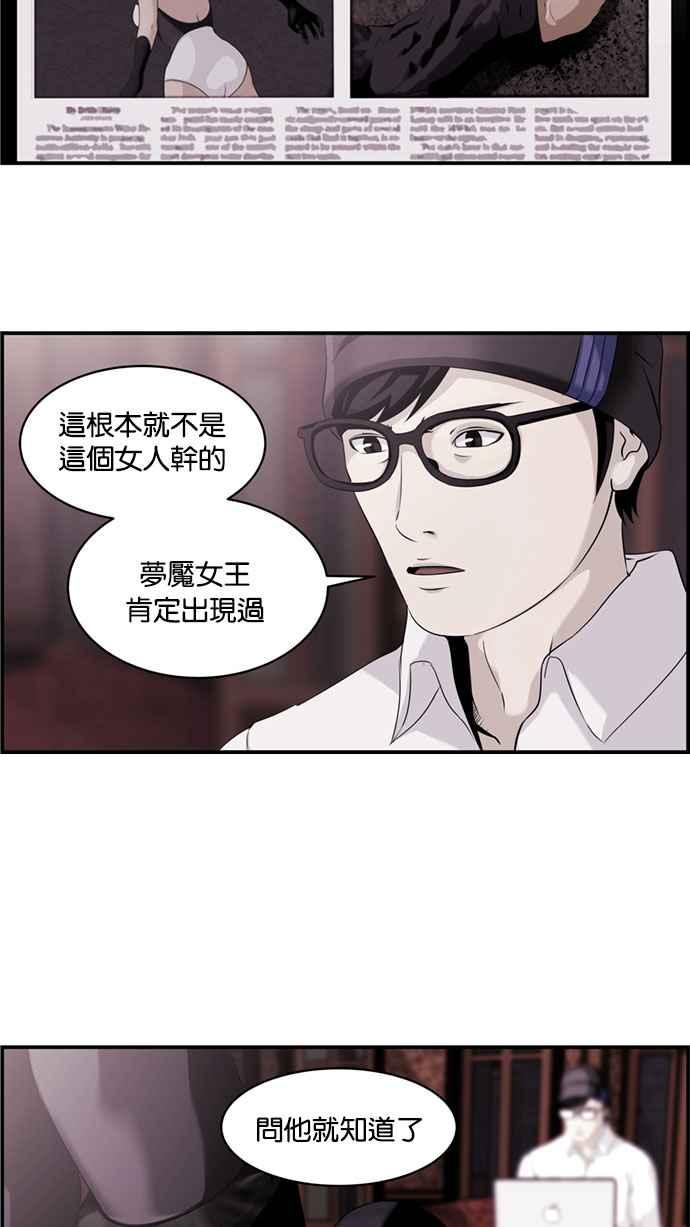 《超级助手》[第2部] 第4话 第20页