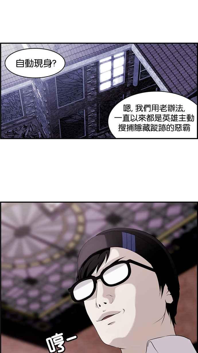 《超级助手》[第2部] 第4话 第24页