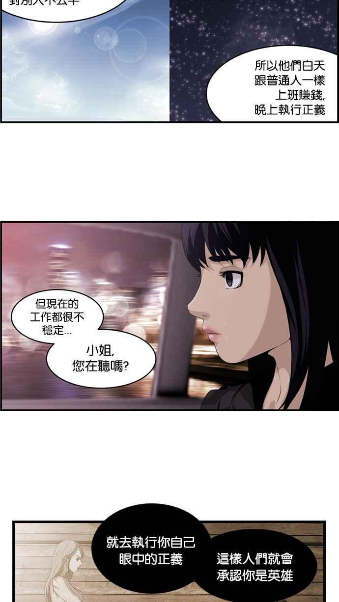 《超级助手》[第2部] 第4话 第45页