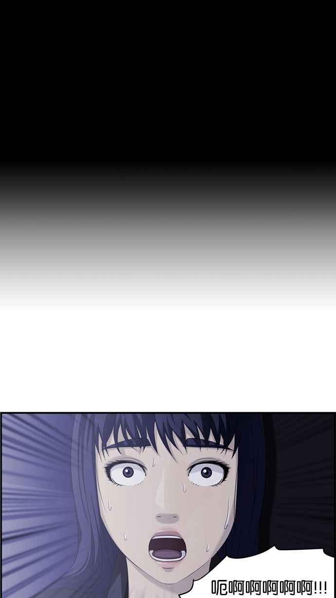 《超级助手》[第2部] 第4话 第29页