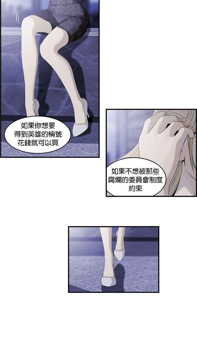 《超级助手》[第2部] 第4话 第39页