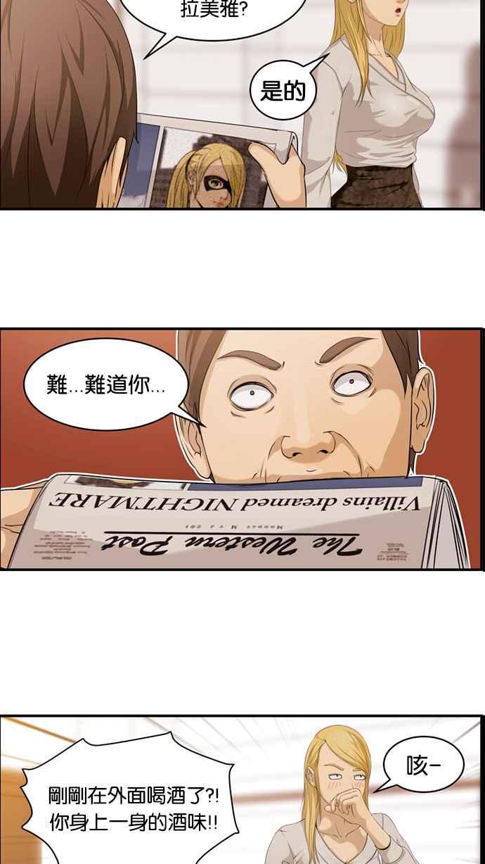《超级助手》[第2部] 第4话 第2页
