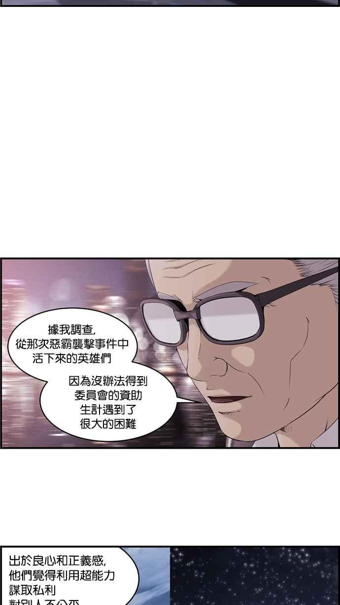 《超级助手》[第2部] 第4话 第44页