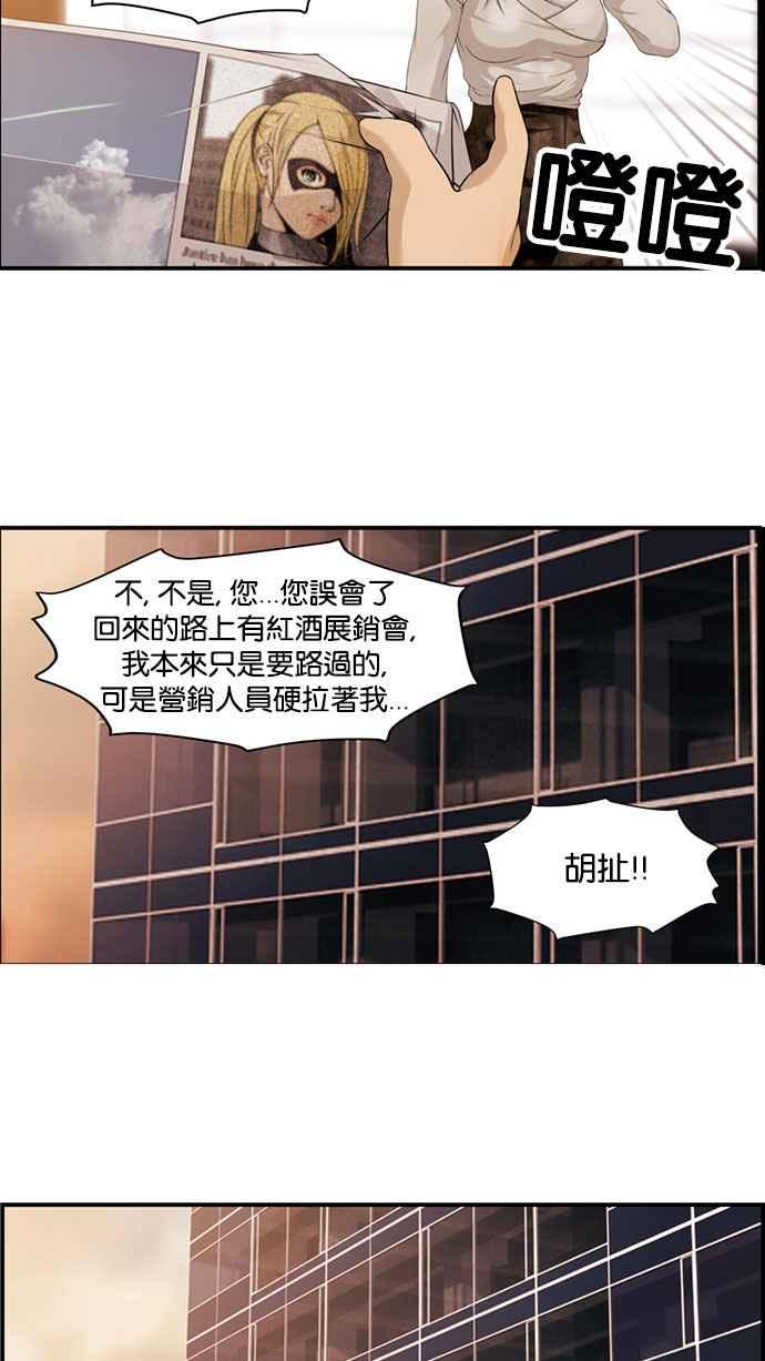 《超级助手》[第2部] 第4话 第3页