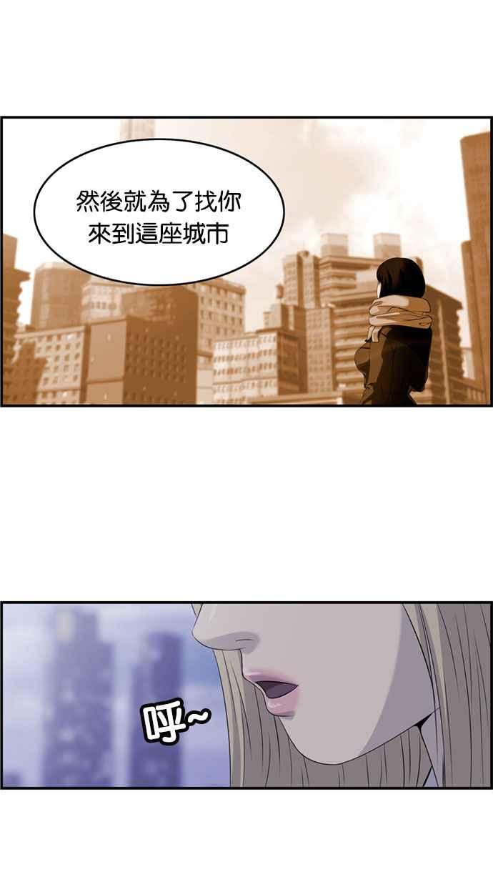 《超级助手》[第2部] 第4话 第36页
