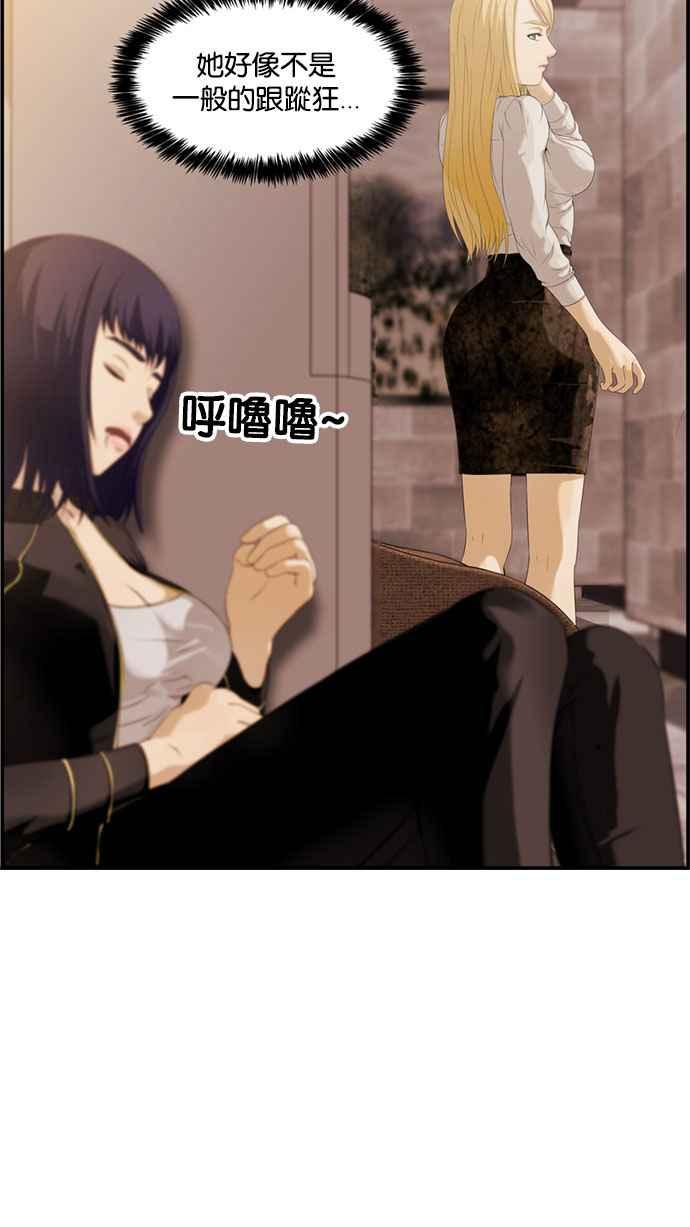 《超级助手》[第2部] 第4话 第17页