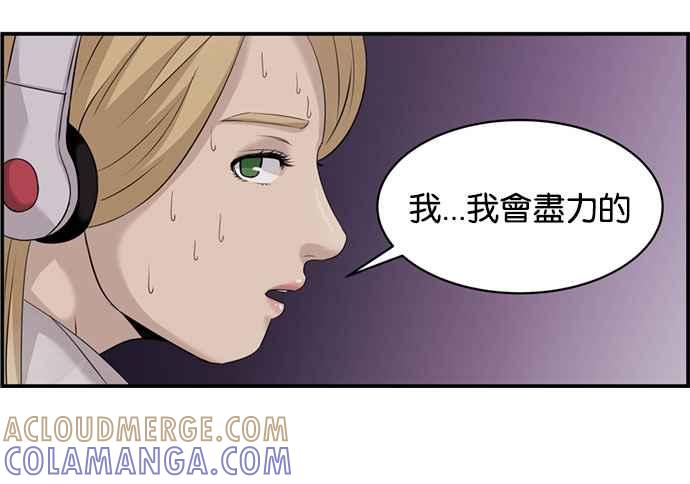《超级助手》[第2部] 第5话 第19页
