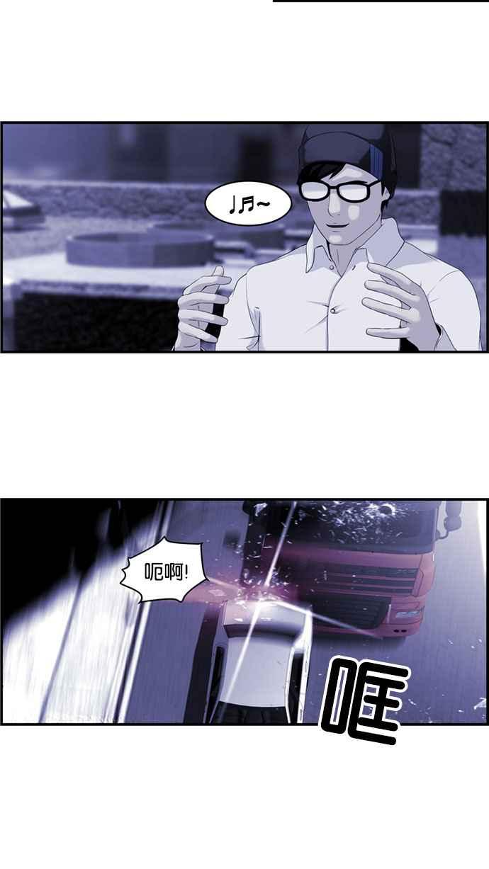 《超级助手》[第2部] 第5话 第21页
