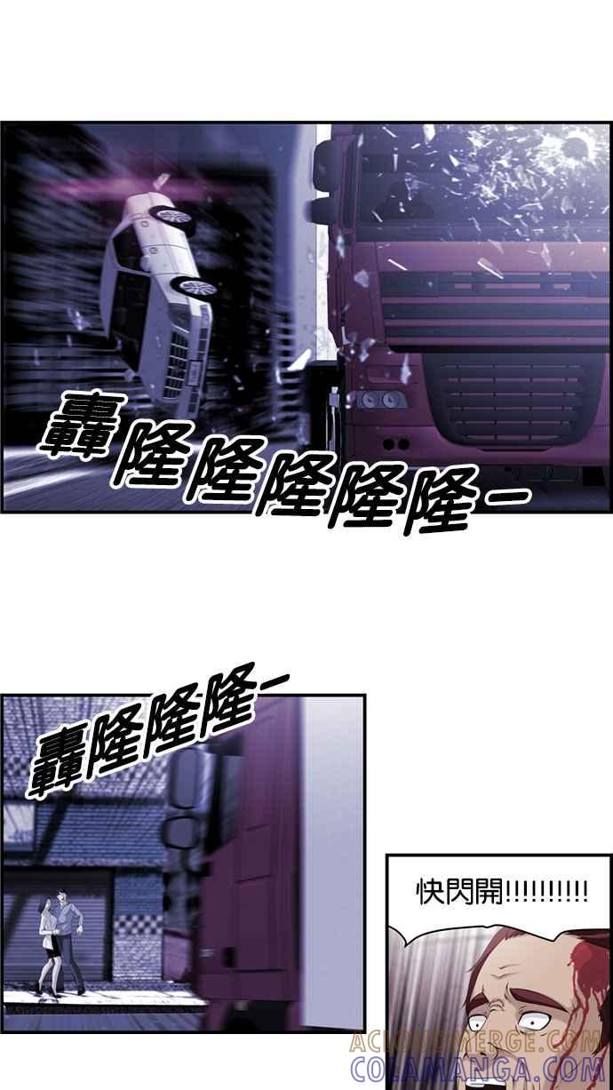 《超级助手》[第2部] 第5话 第22页