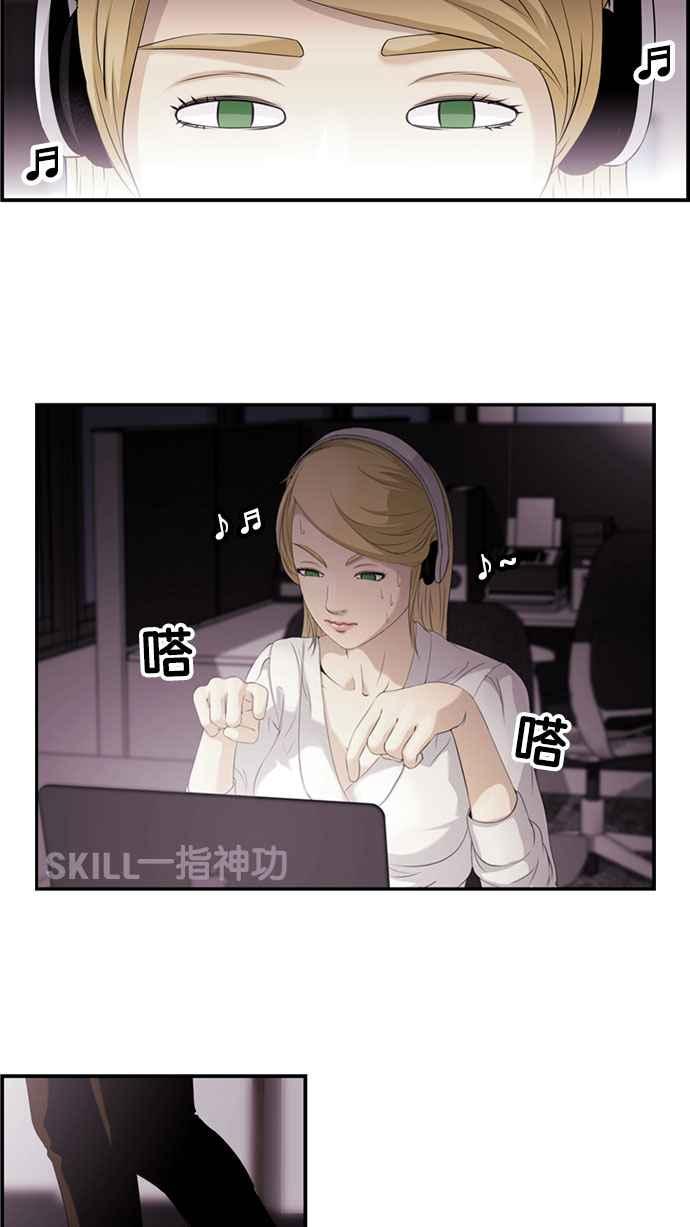 《超级助手》[第2部] 第5话 第15页