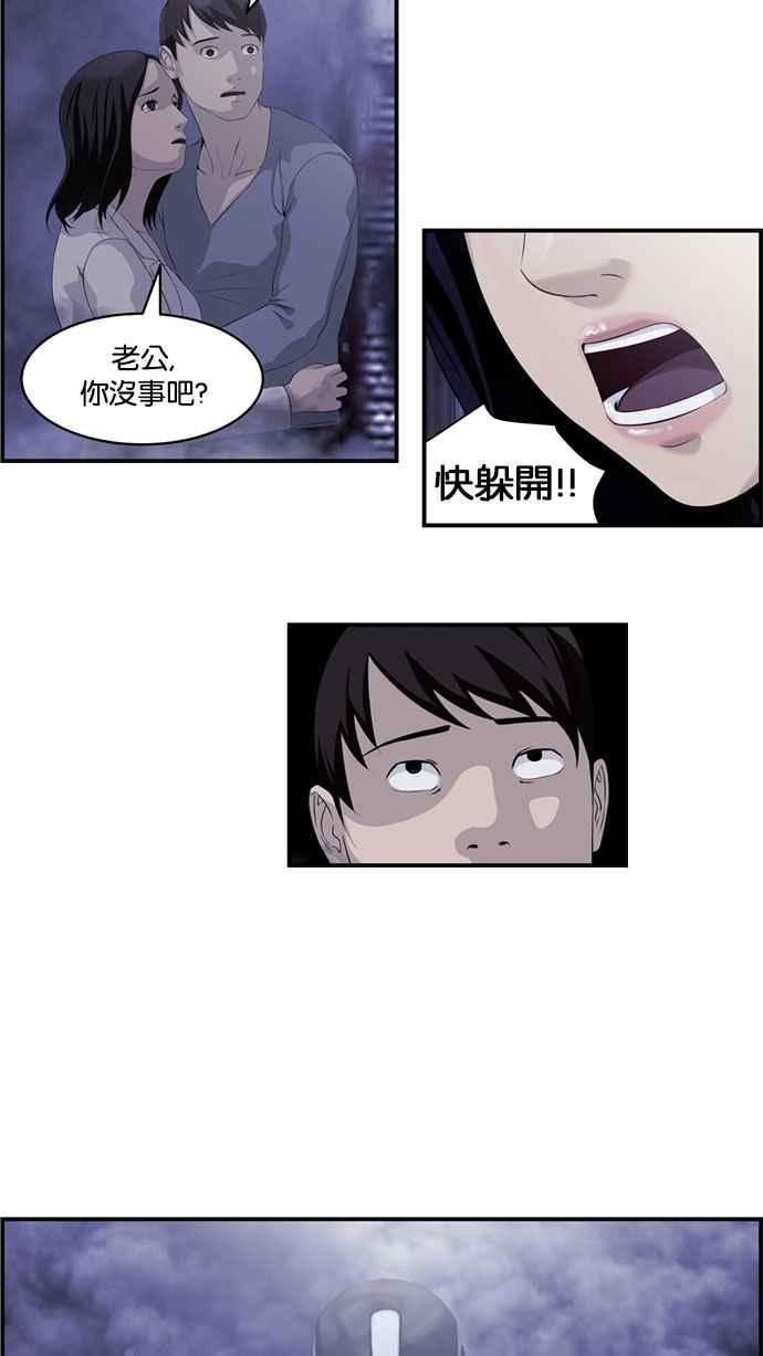 《超级助手》[第2部] 第5话 第29页