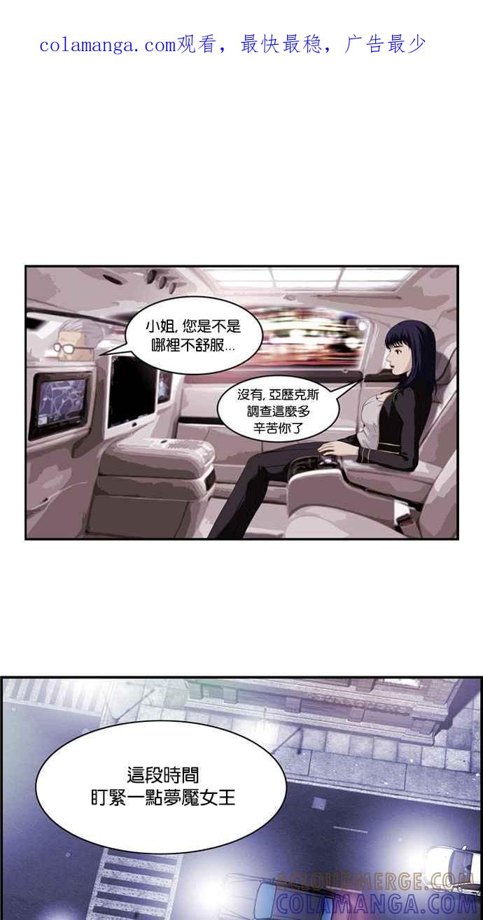 《超级助手》[第2部] 第5话 第1页