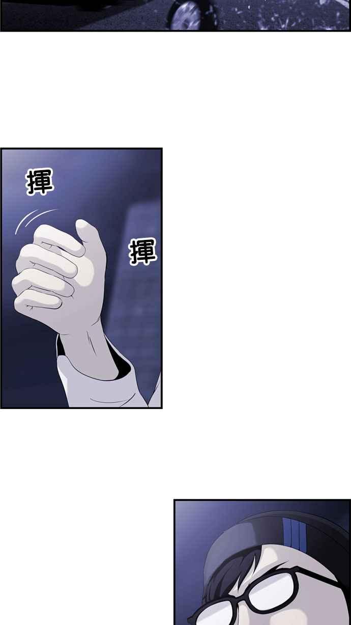 《超级助手》[第2部] 第5话 第6页