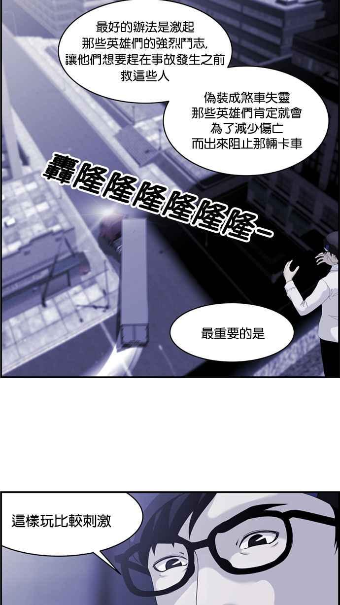 《超级助手》[第2部] 第5话 第8页