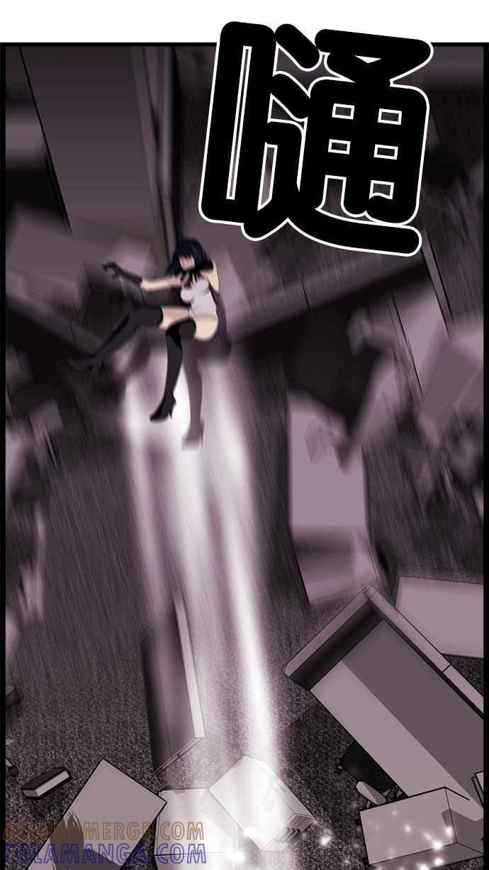 《超级助手》[第2部] 第5话 第43页