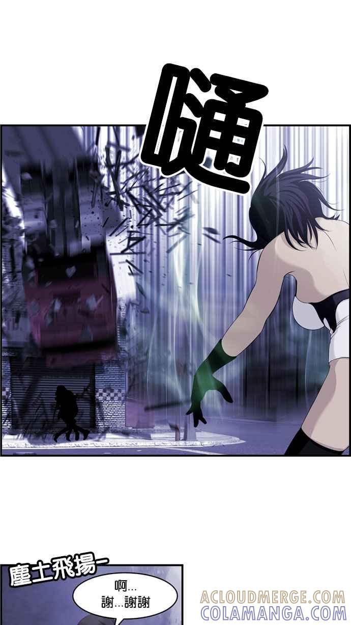 《超级助手》[第2部] 第5话 第28页