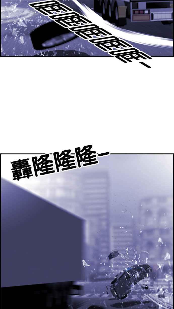 《超级助手》[第2部] 第5话 第5页