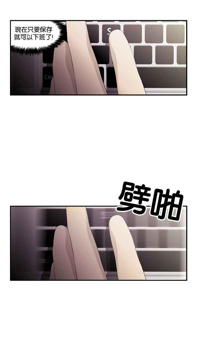《超级助手》[第2部] 第5话 第41页