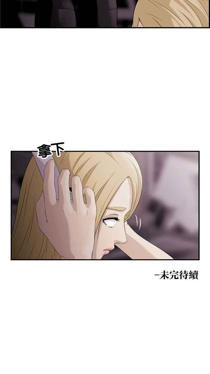 《超级助手》[第2部] 第5话 第51页
